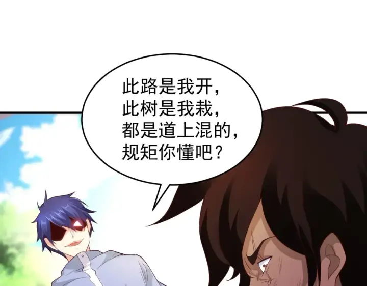 漫画《开局强吻裂口女》第74话 我在沙漠种绿洲第145张图