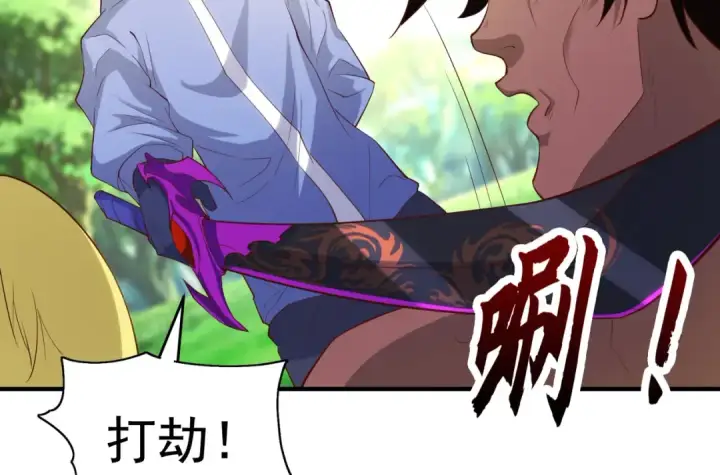 漫画《开局强吻裂口女》第74话 我在沙漠种绿洲第146张图