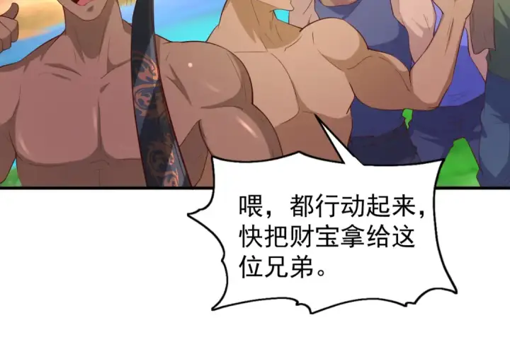 漫画《开局强吻裂口女》第74话 我在沙漠种绿洲第148张图