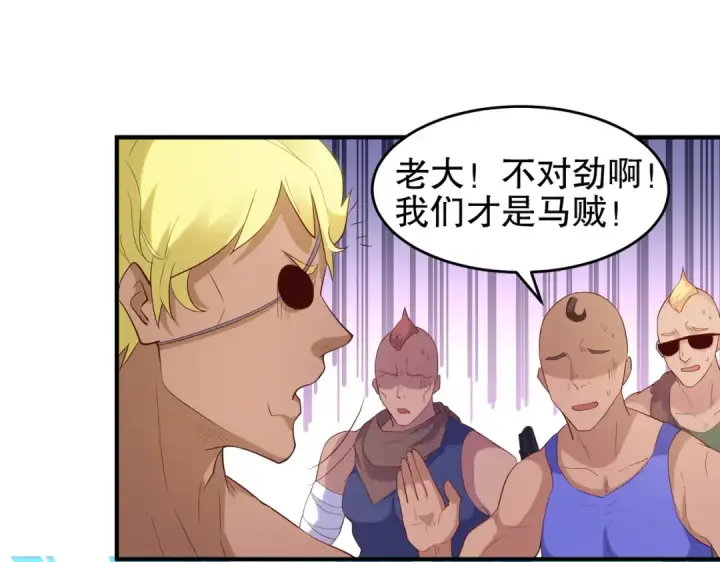 漫画《开局强吻裂口女》第74话 我在沙漠种绿洲第149张图