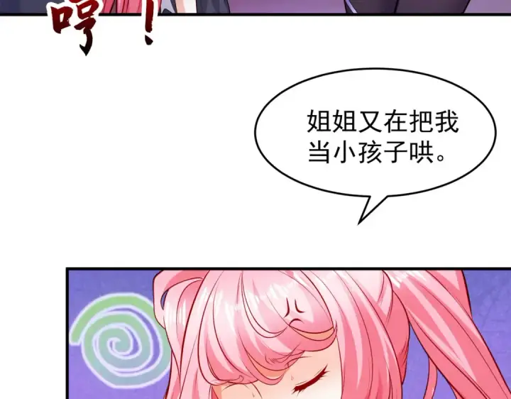 漫画《开局强吻裂口女》第74话 我在沙漠种绿洲第15张图