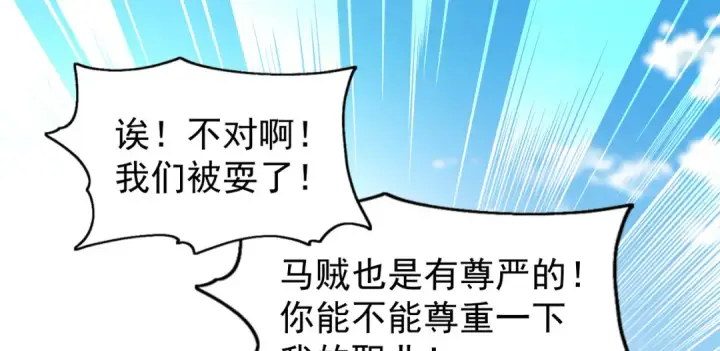 漫画《开局强吻裂口女》第74话 我在沙漠种绿洲第150张图