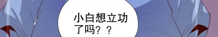 漫画《开局强吻裂口女》第74话 我在沙漠种绿洲第155张图