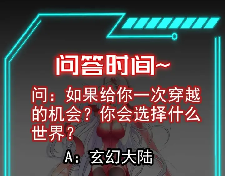 漫画《开局强吻裂口女》第74话 我在沙漠种绿洲第159张图