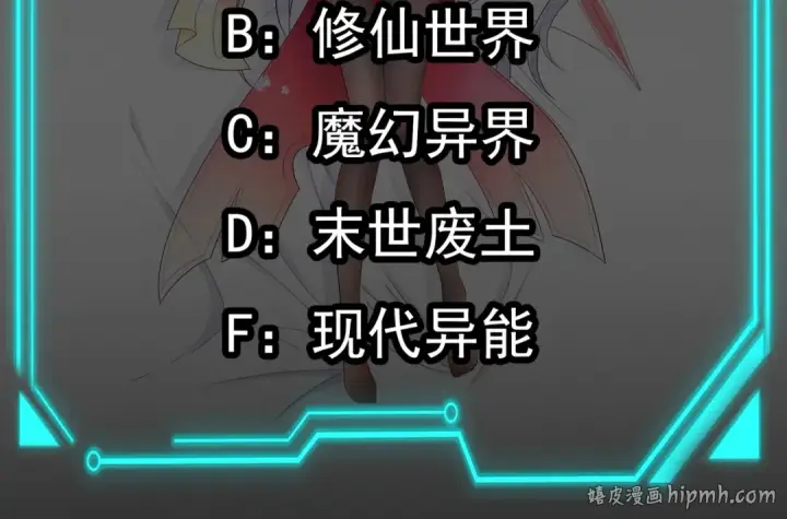 漫画《开局强吻裂口女》第74话 我在沙漠种绿洲第160张图