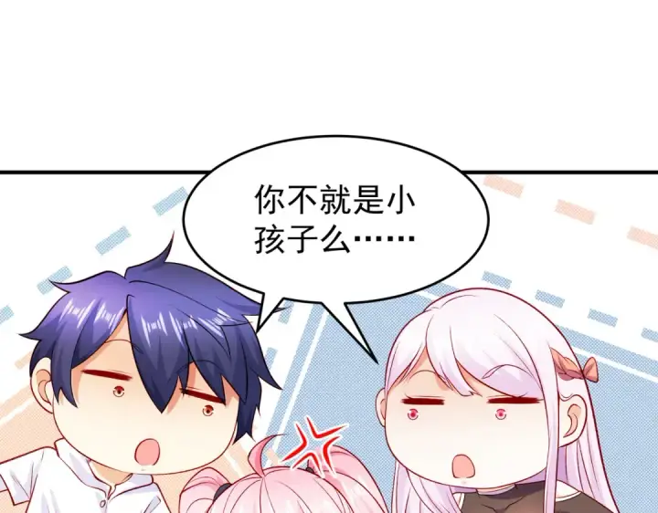 漫画《开局强吻裂口女》第74话 我在沙漠种绿洲第17张图