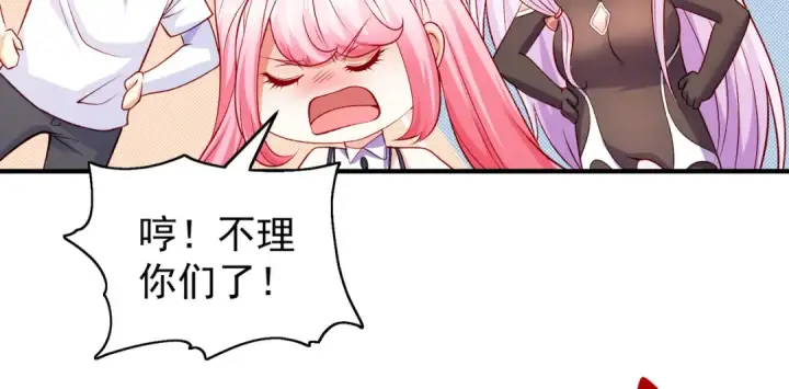 漫画《开局强吻裂口女》第74话 我在沙漠种绿洲第18张图