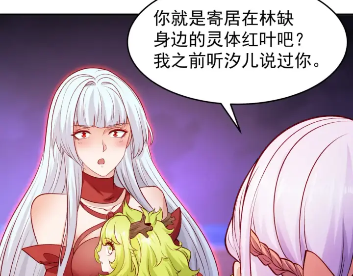 漫画《开局强吻裂口女》第74话 我在沙漠种绿洲第21张图