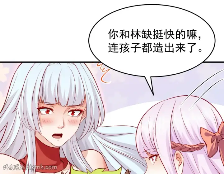 漫画《开局强吻裂口女》第74话 我在沙漠种绿洲第24张图