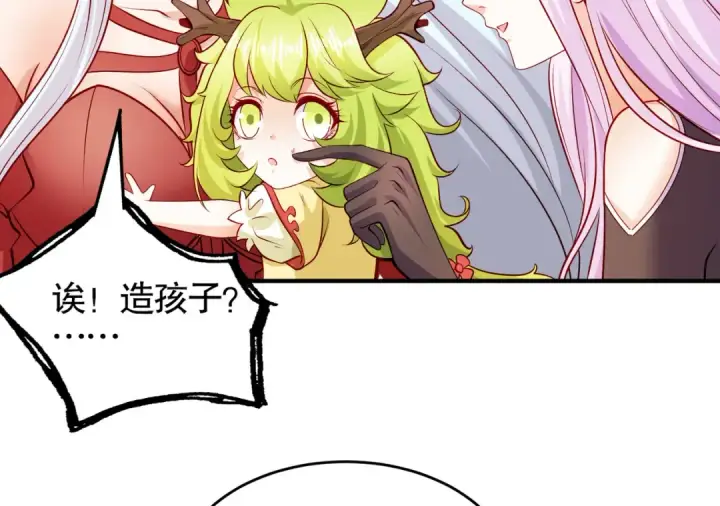 漫画《开局强吻裂口女》第74话 我在沙漠种绿洲第25张图