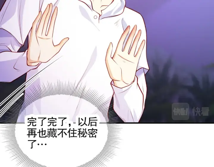 漫画《开局强吻裂口女》第74话 我在沙漠种绿洲第27张图