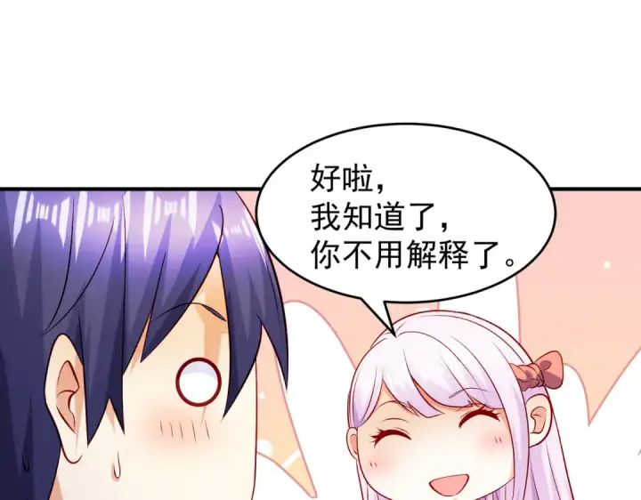 漫画《开局强吻裂口女》第74话 我在沙漠种绿洲第29张图
