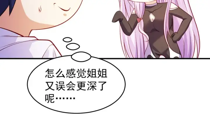 漫画《开局强吻裂口女》第74话 我在沙漠种绿洲第30张图