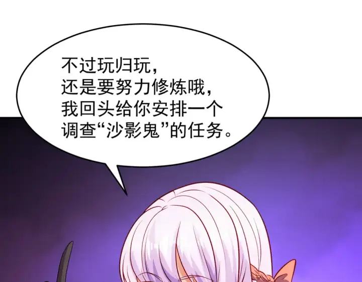 漫画《开局强吻裂口女》第74话 我在沙漠种绿洲第31张图