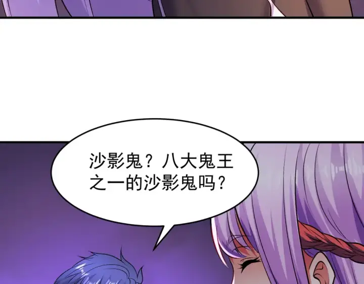 漫画《开局强吻裂口女》第74话 我在沙漠种绿洲第34张图