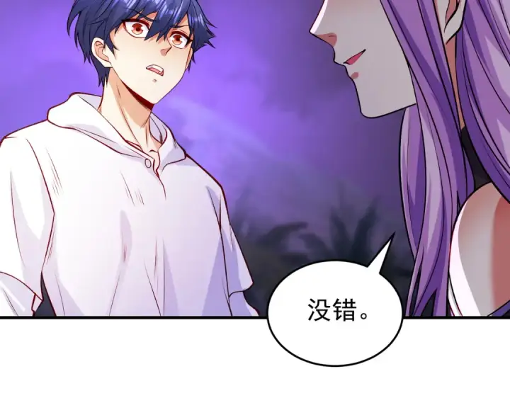 漫画《开局强吻裂口女》第74话 我在沙漠种绿洲第35张图