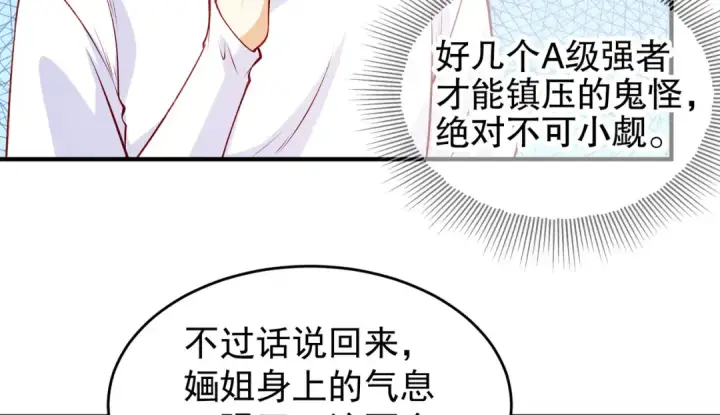 漫画《开局强吻裂口女》第74话 我在沙漠种绿洲第41张图