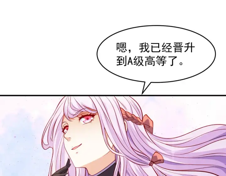 漫画《开局强吻裂口女》第74话 我在沙漠种绿洲第44张图