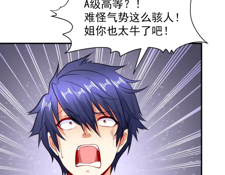 漫画《开局强吻裂口女》第74话 我在沙漠种绿洲第47张图