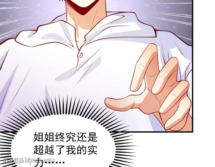漫画《开局强吻裂口女》第74话 我在沙漠种绿洲第48张图