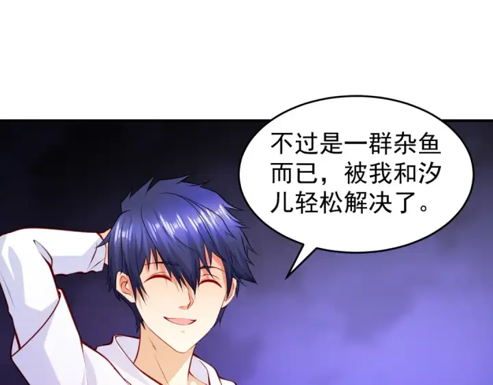 漫画《开局强吻裂口女》第74话 我在沙漠种绿洲第5张图