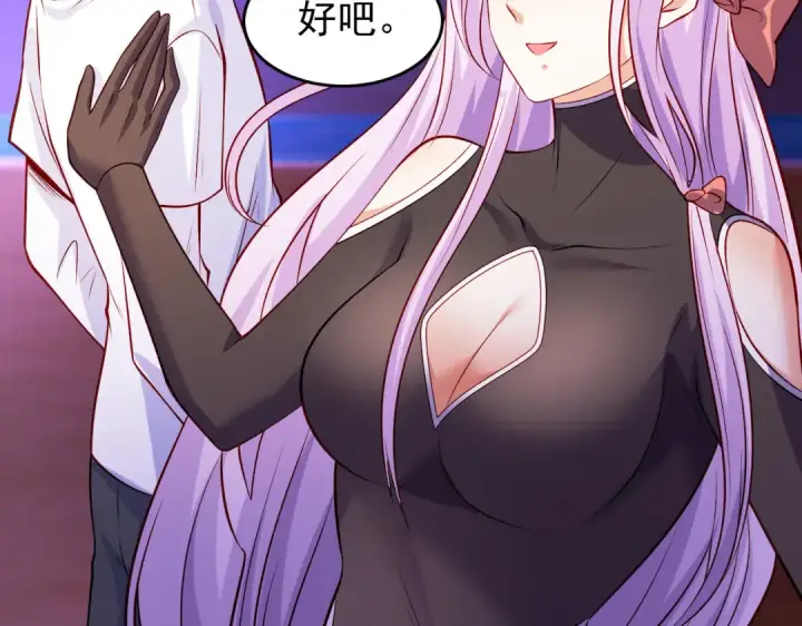 漫画《开局强吻裂口女》第74话 我在沙漠种绿洲第51张图