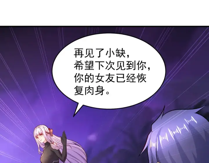 漫画《开局强吻裂口女》第74话 我在沙漠种绿洲第53张图