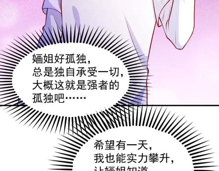 漫画《开局强吻裂口女》第74话 我在沙漠种绿洲第57张图