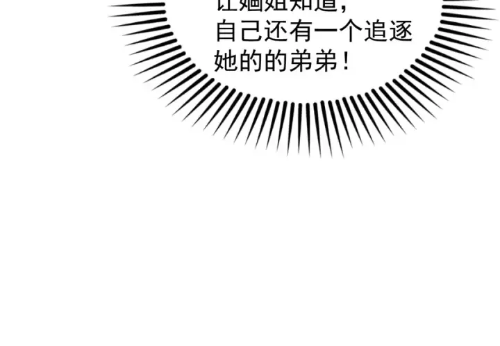漫画《开局强吻裂口女》第74话 我在沙漠种绿洲第58张图