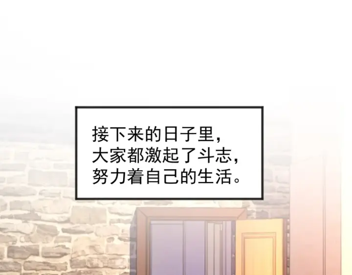 漫画《开局强吻裂口女》第74话 我在沙漠种绿洲第59张图