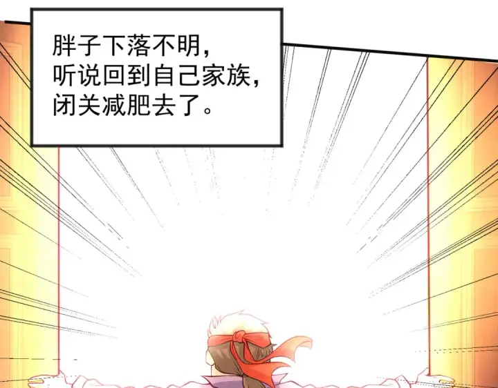 漫画《开局强吻裂口女》第74话 我在沙漠种绿洲第67张图