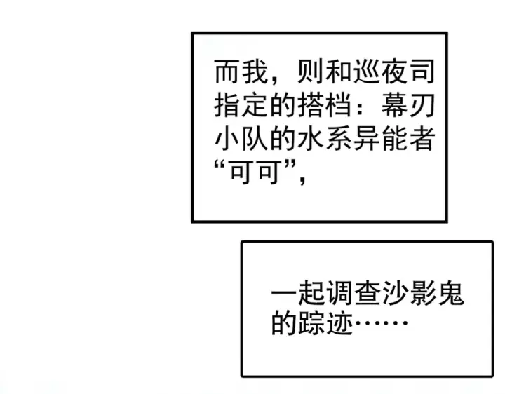 漫画《开局强吻裂口女》第74话 我在沙漠种绿洲第69张图
