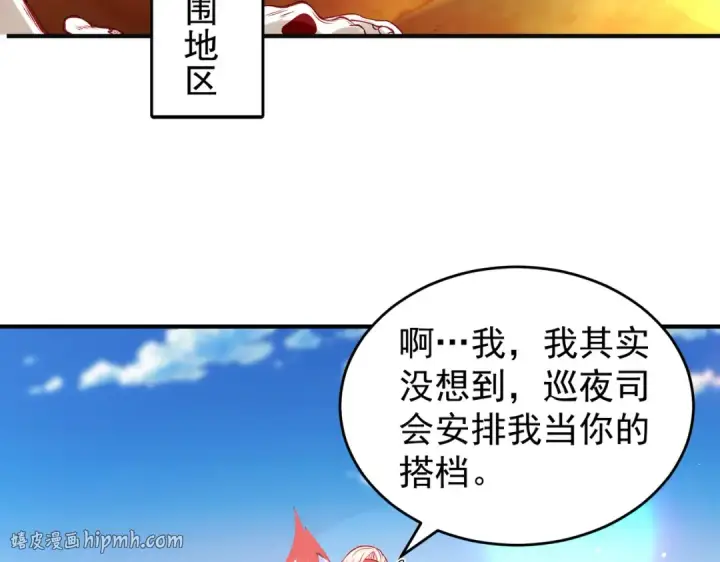 漫画《开局强吻裂口女》第74话 我在沙漠种绿洲第72张图