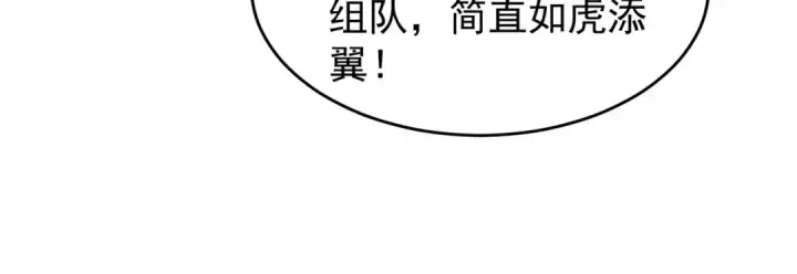 漫画《开局强吻裂口女》第74话 我在沙漠种绿洲第74张图