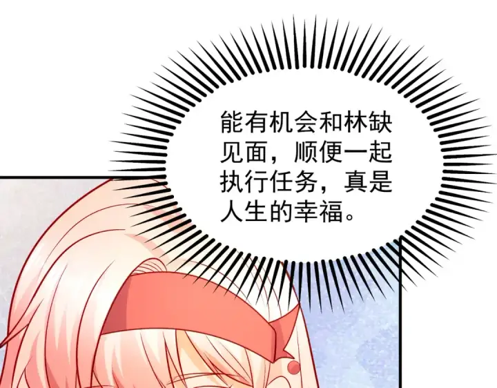 漫画《开局强吻裂口女》第74话 我在沙漠种绿洲第75张图