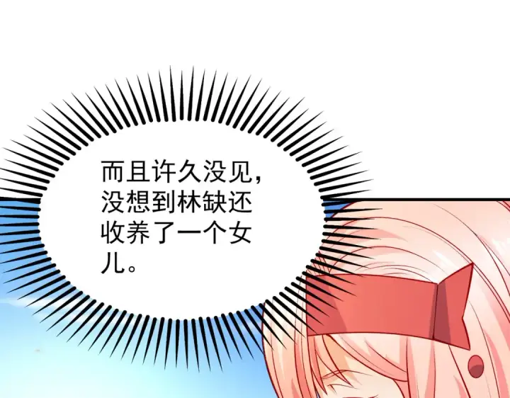 漫画《开局强吻裂口女》第74话 我在沙漠种绿洲第78张图