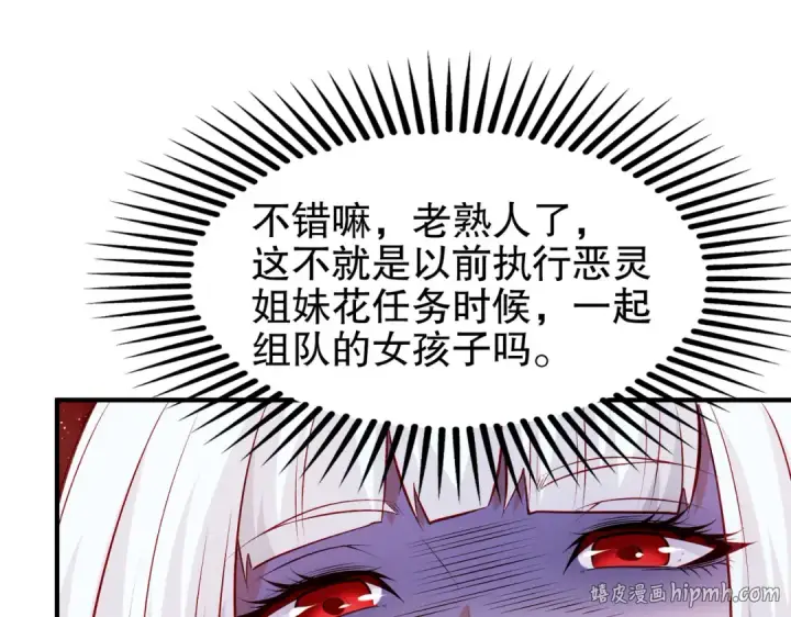 漫画《开局强吻裂口女》第74话 我在沙漠种绿洲第80张图
