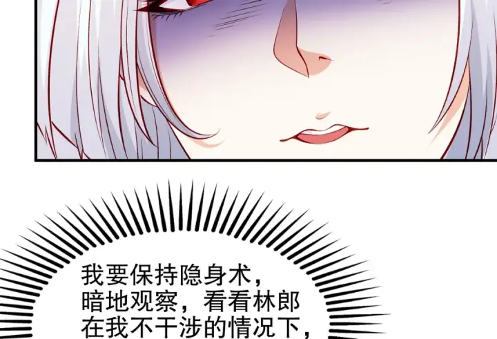 漫画《开局强吻裂口女》第74话 我在沙漠种绿洲第81张图