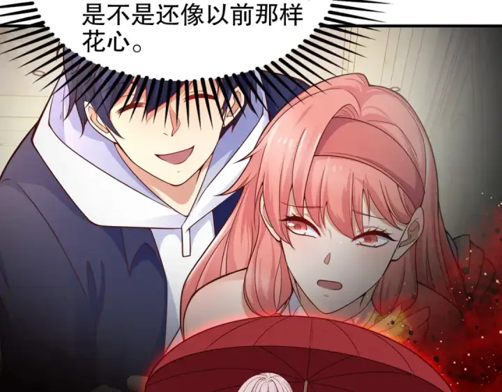 漫画《开局强吻裂口女》第74话 我在沙漠种绿洲第82张图