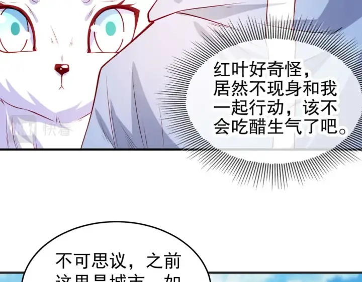 漫画《开局强吻裂口女》第74话 我在沙漠种绿洲第86张图