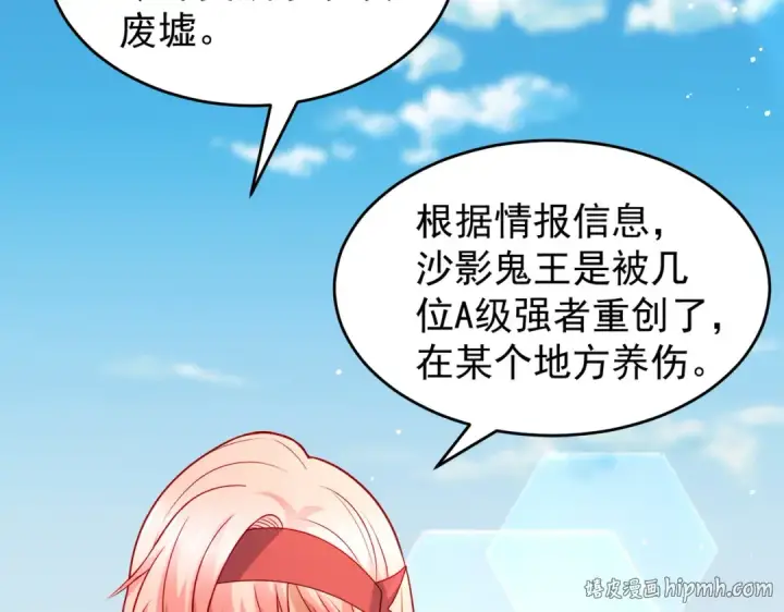 漫画《开局强吻裂口女》第74话 我在沙漠种绿洲第88张图