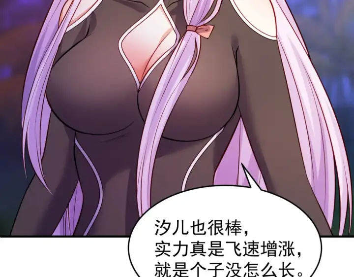 漫画《开局强吻裂口女》第74话 我在沙漠种绿洲第9张图