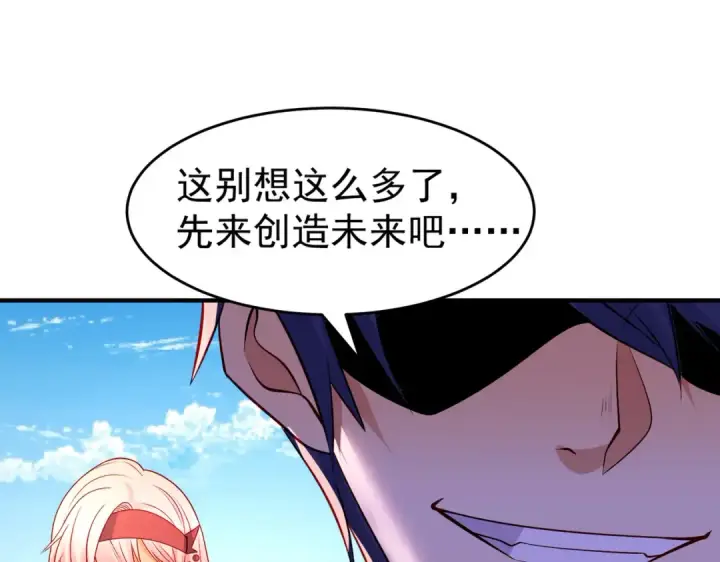漫画《开局强吻裂口女》第74话 我在沙漠种绿洲第91张图