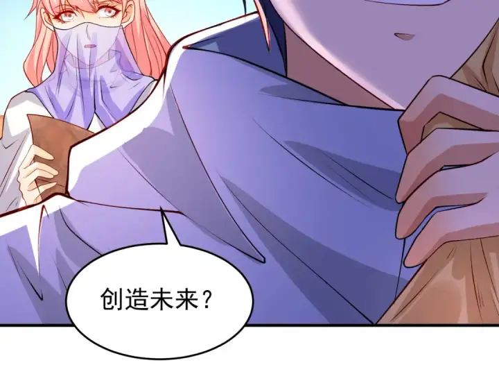 漫画《开局强吻裂口女》第74话 我在沙漠种绿洲第92张图