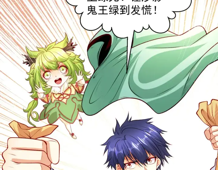 漫画《开局强吻裂口女》第74话 我在沙漠种绿洲第94张图