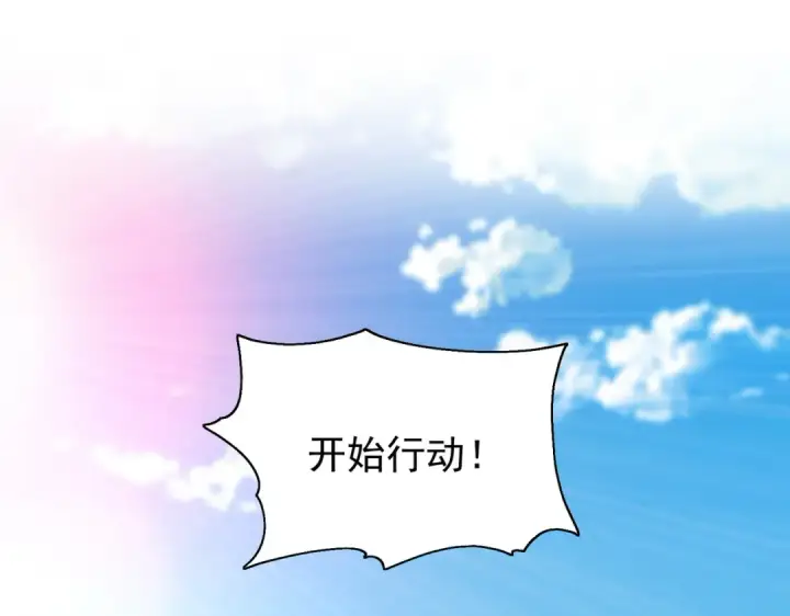 漫画《开局强吻裂口女》第74话 我在沙漠种绿洲第97张图