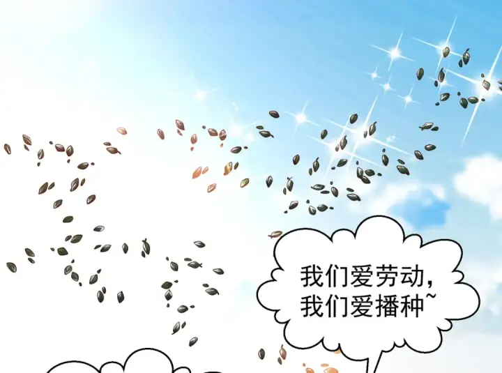 漫画《开局强吻裂口女》第74话 我在沙漠种绿洲第98张图