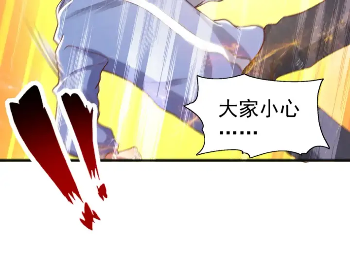 漫画《开局强吻裂口女》第75话 隐秘藏宝之地第100张图
