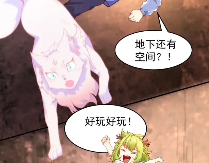 漫画《开局强吻裂口女》第75话 隐秘藏宝之地第103张图