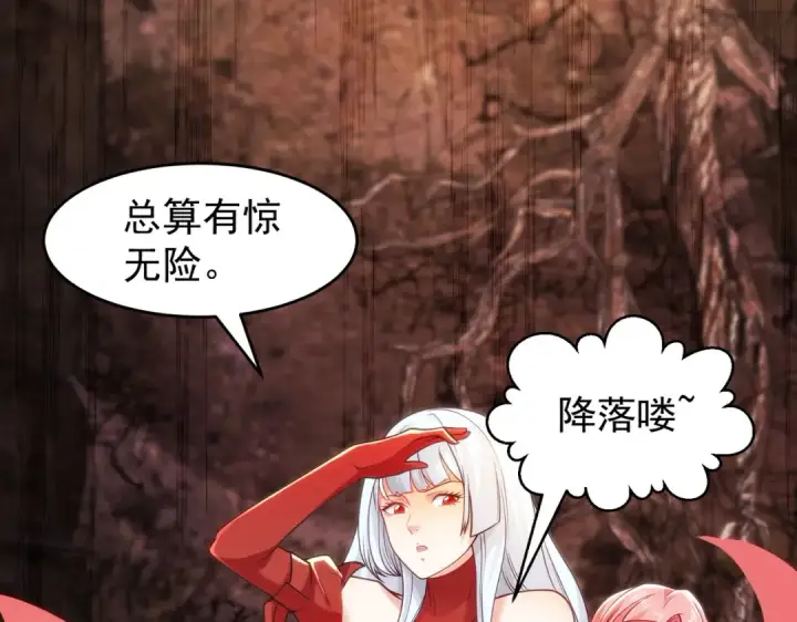 漫画《开局强吻裂口女》第75话 隐秘藏宝之地第107张图
